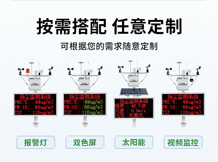 泵吸款揚塵詳情頁_03.jpg